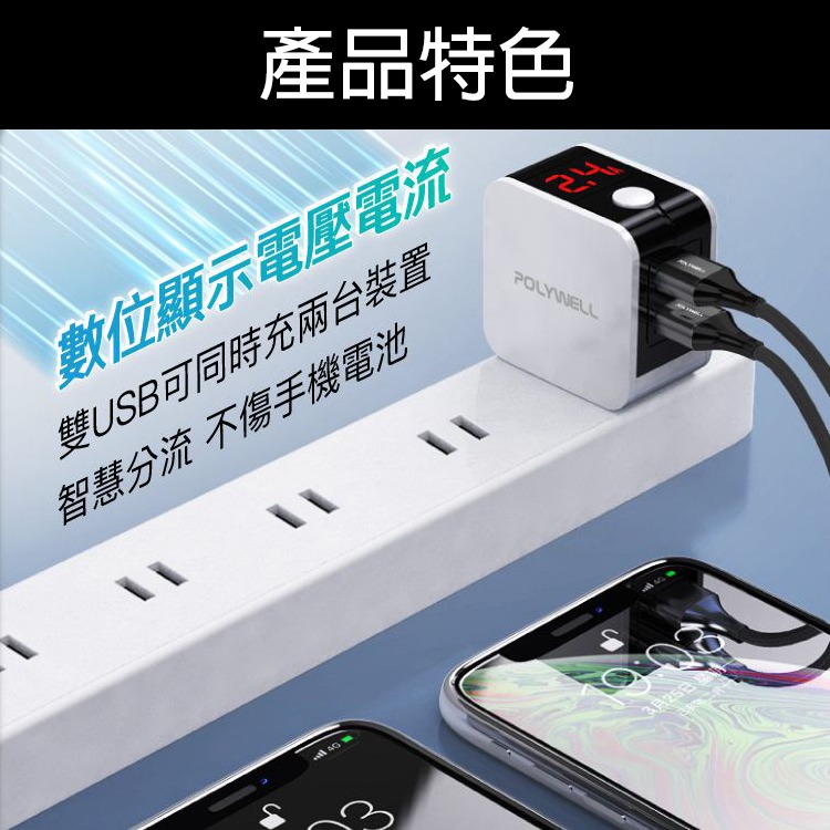 USB 數顯 自動斷電 充電器 12W 電流量顯示 強制斷電 快充 快充頭 旅充 快充頭 兩孔 雙孔 電源供應器-細節圖6