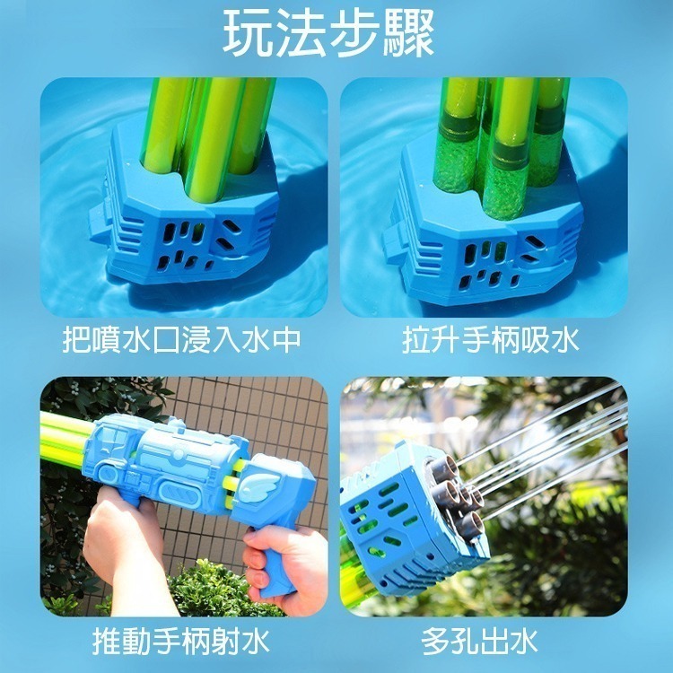 兒童 玩具 抽拉式 水槍 兒童水槍 夏日 暑假 玩水 必備 多管 多孔 強力 水槍 玩水玩具 夏季必備 抽拉式水槍-細節圖4