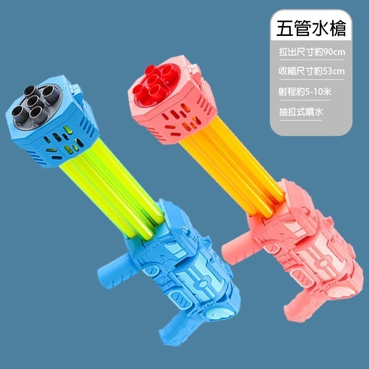 兒童 玩具 抽拉式 水槍 兒童水槍 夏日 暑假 玩水 必備 多管 多孔 強力 水槍 玩水玩具 夏季必備 抽拉式水槍-細節圖8