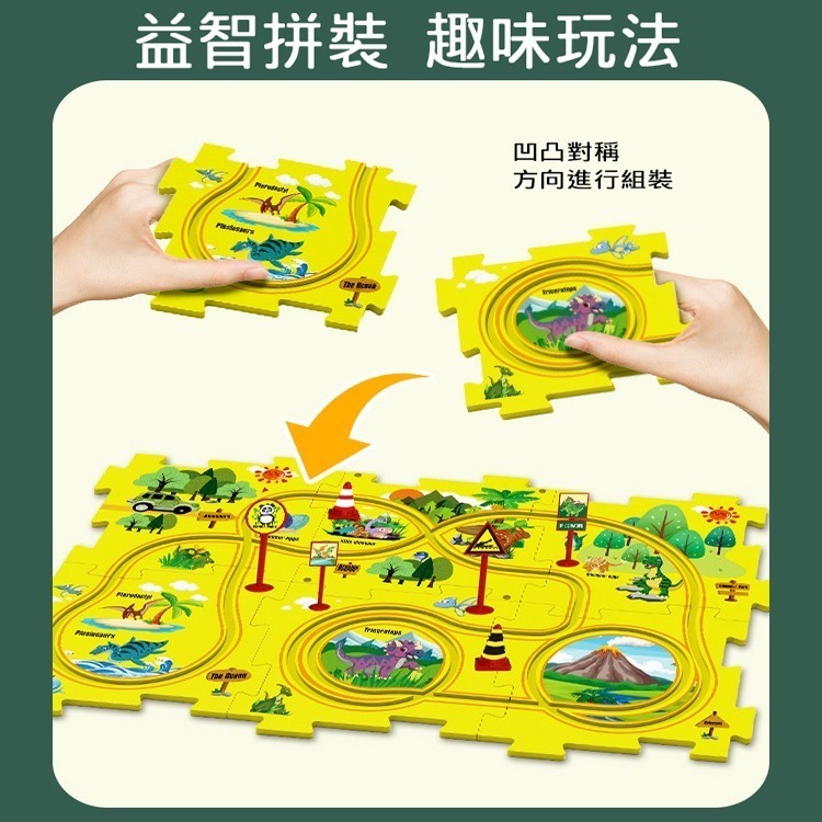 兒童玩具 益智軌道 幼兒玩具 玩具 軌道 玩具車 軌道玩具車 組合軌道 飛機 軌道組合 益智玩具車 兒童益智軌道玩具車-細節圖4
