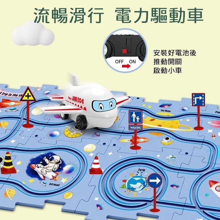 兒童玩具 益智軌道 幼兒玩具 玩具 軌道 玩具車 軌道玩具車 組合軌道 飛機 軌道組合 益智玩具車 兒童益智軌道玩具車-細節圖5