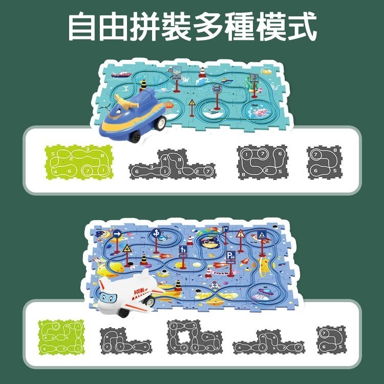 兒童玩具 益智軌道 幼兒玩具 玩具 軌道 玩具車 軌道玩具車 組合軌道 飛機 軌道組合 益智玩具車 兒童益智軌道玩具車-細節圖7