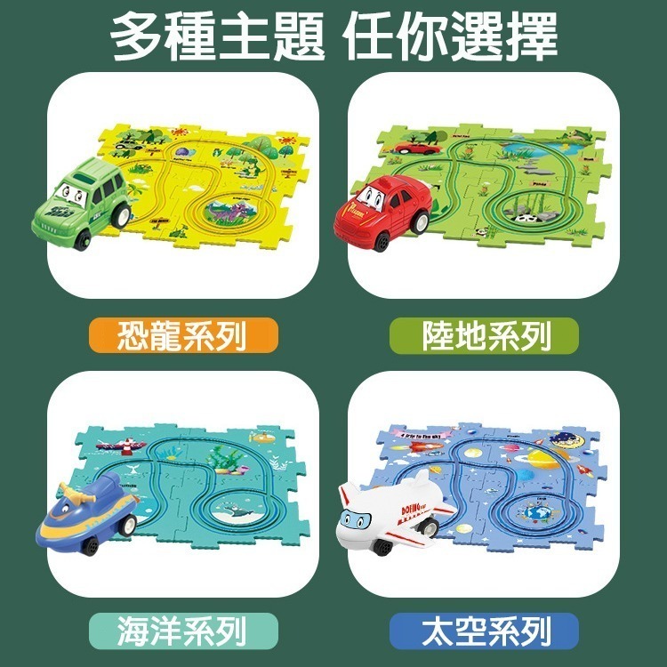 兒童玩具 益智軌道 幼兒玩具 玩具 軌道 玩具車 軌道玩具車 組合軌道 飛機 軌道組合 益智玩具車 兒童益智軌道玩具車-細節圖8