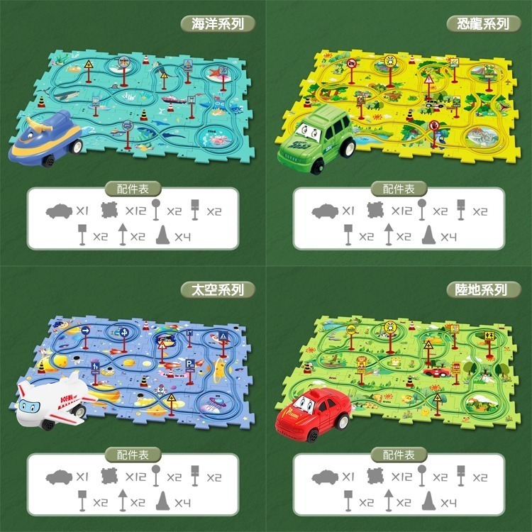 兒童玩具 益智軌道 幼兒玩具 玩具 軌道 玩具車 軌道玩具車 組合軌道 飛機 軌道組合 益智玩具車 兒童益智軌道玩具車-細節圖9