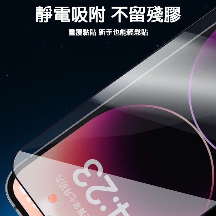 防窺滿版 玻璃 保護貼 防窺 螢幕貼 iPhone17 16 15 14 13 12 Pro Max Plus 16e-細節圖8