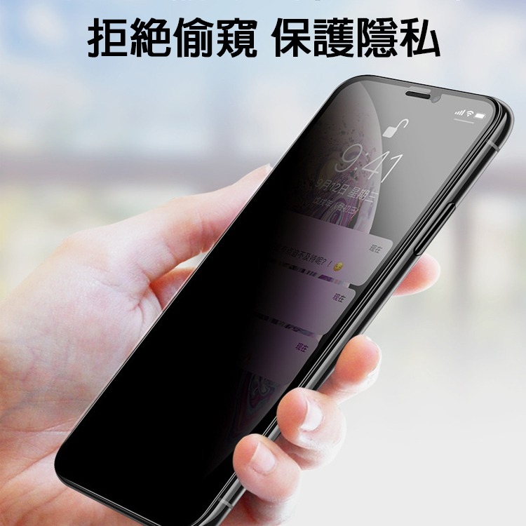 防窺滿版 玻璃 保護貼 防窺保護貼 防窺 滿版 螢幕貼 iPhone15 14 13 12 Pro Max Plus-細節圖2