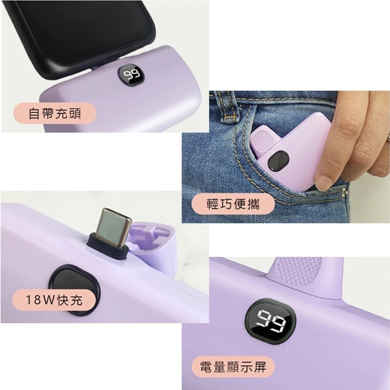 迷你直插式行動電源 5000mAh 額定容量 2800mAh PD 快充 行種充 TYPE-C iPhone 行動電源-細節圖3