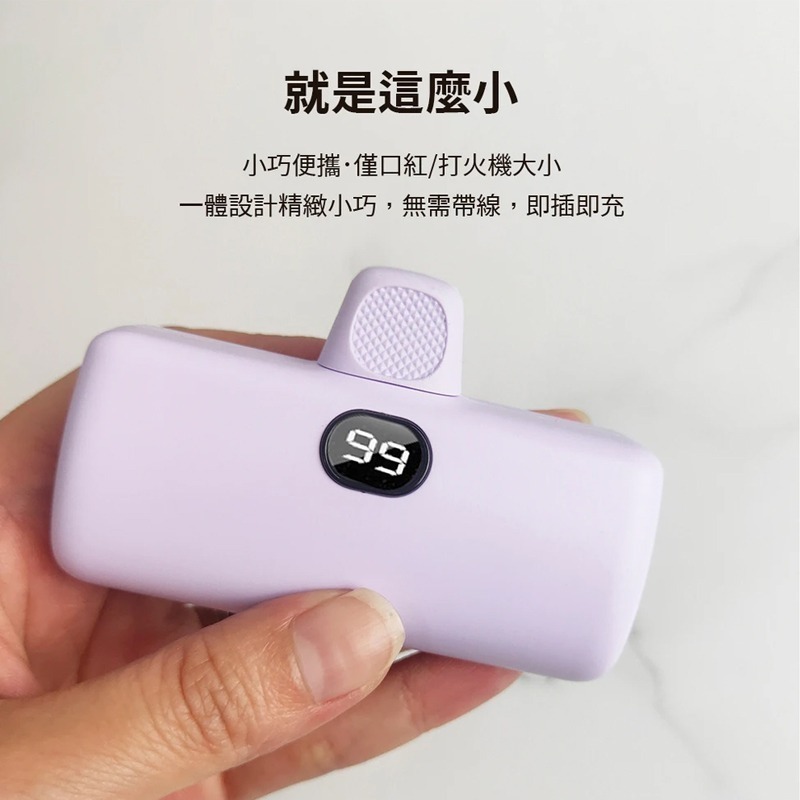 迷你直插式行動電源 5000mAh 額定容量 2800mAh PD 快充 行種充 TYPE-C iPhone 行動電源-細節圖5