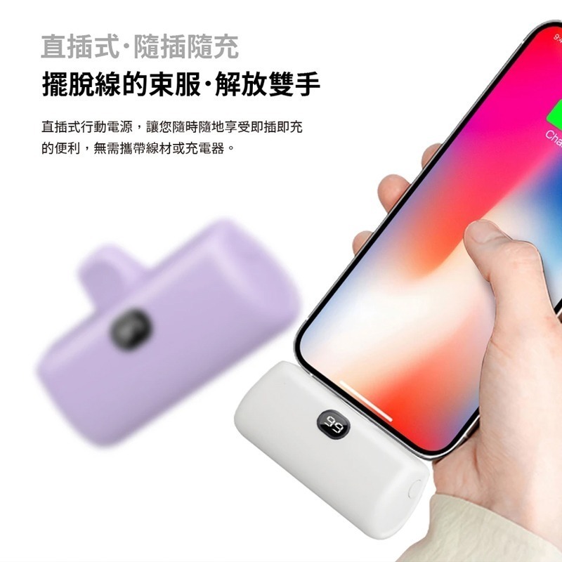 迷你直插式行動電源 5000mAh 額定容量 2800mAh PD 快充 行種充 TYPE-C iPhone 行動電源-細節圖7