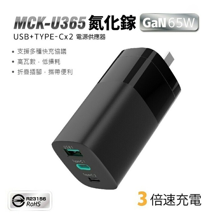 GAN 氮化鎵 65W 3孔 充電器 充電頭 旅充頭 PD 電源供應器 PD快充 旅充 快充頭 GAN氮化鎵 快充充電器-細節圖4