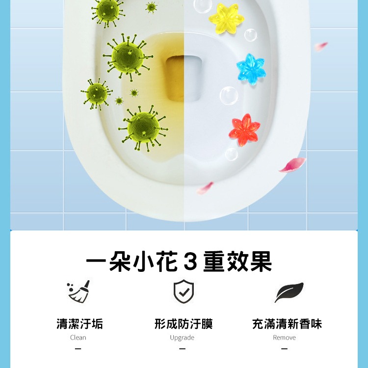 馬桶除臭凝膠 小花凝膠 洗手間 消臭凝膠 馬桶除臭凝膠 廁所香氛劑 馬桶香氛球 馬桶小花 潔廁香氛凍 廁所除臭 除臭凝膠-細節圖6