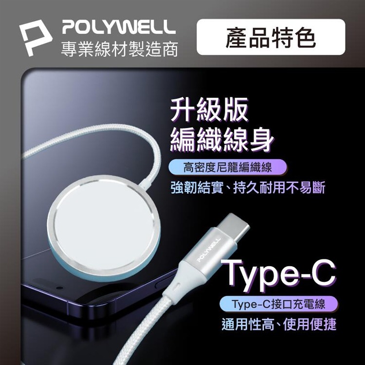 商檢合格 iPhone無線充電器 type-c無線充電 無線充電器 無線充電 magsafe無線充 15W無線充電-細節圖2
