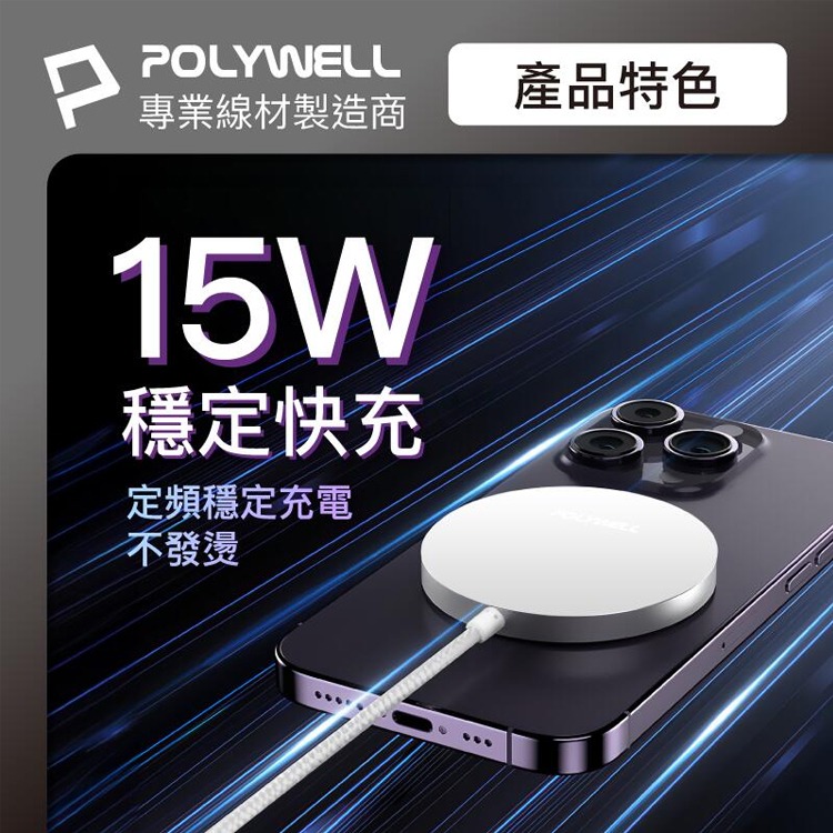 商檢合格 iPhone無線充電器 type-c無線充電 無線充電器 無線充電 magsafe無線充 15W無線充電-細節圖3