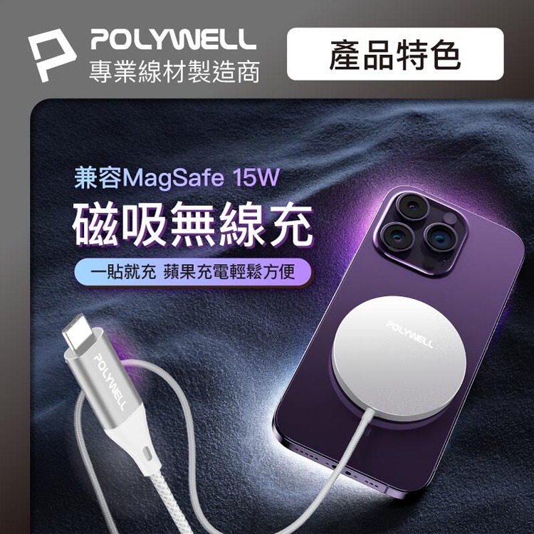 商檢合格 iPhone無線充電器 type-c無線充電 無線充電器 無線充電 magsafe無線充 15W無線充電-細節圖5