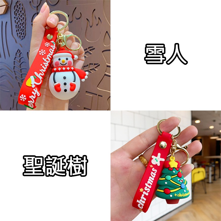 聖誕節 聖誕主題 Christmas 鑰匙圈 聖誕節鑰匙圈 交換禮物 鑰匙 吊飾 聖誕老人 麋鹿 鑰匙環 鑰匙吊飾-細節圖5
