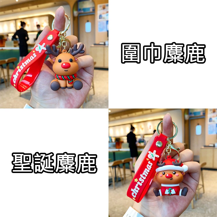聖誕節 聖誕主題 Christmas 鑰匙圈 聖誕節鑰匙圈 交換禮物 鑰匙 吊飾 聖誕老人 麋鹿 鑰匙環 鑰匙吊飾-細節圖8