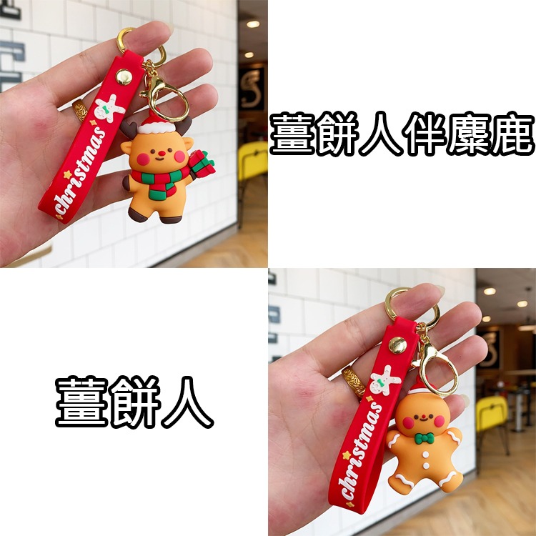 聖誕節 聖誕主題 Christmas 鑰匙圈 聖誕節鑰匙圈 交換禮物 鑰匙 吊飾 聖誕老人 麋鹿 鑰匙環 鑰匙吊飾-細節圖9