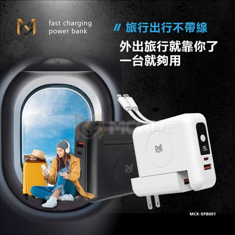 行動電源 快充 PD快充 自帶線 帶插頭 可拆卸 無線充電 移動電源 10000mAh 額定6500mAh 行動充-細節圖3