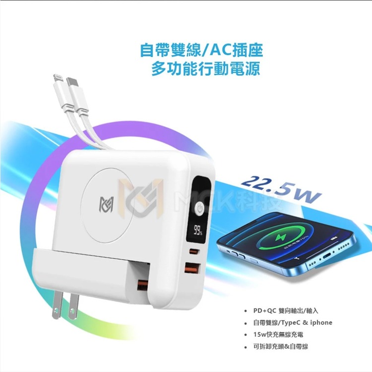 行動電源 快充 PD快充 自帶線 帶插頭 可拆卸 無線充電 移動電源 10000mAh 額定6500mAh 行動充-細節圖4