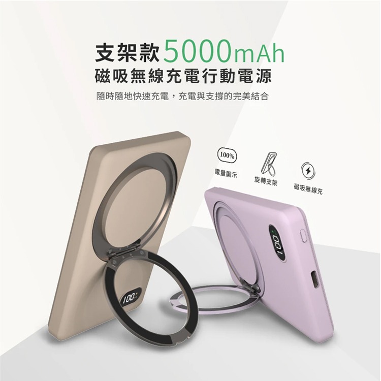 行動電源 磁吸 無線充電 5000mAh 手機支架 無線充電 PD快充 TYPE-C接口 行動充 LED顯示 磁吸無線充-細節圖2