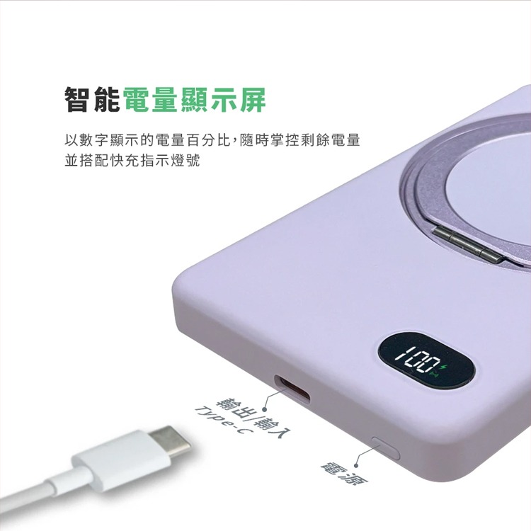 行動電源 磁吸 無線充電 5000mAh 手機支架 無線充電 PD快充 TYPE-C接口 行動充 LED顯示 磁吸無線充-細節圖4