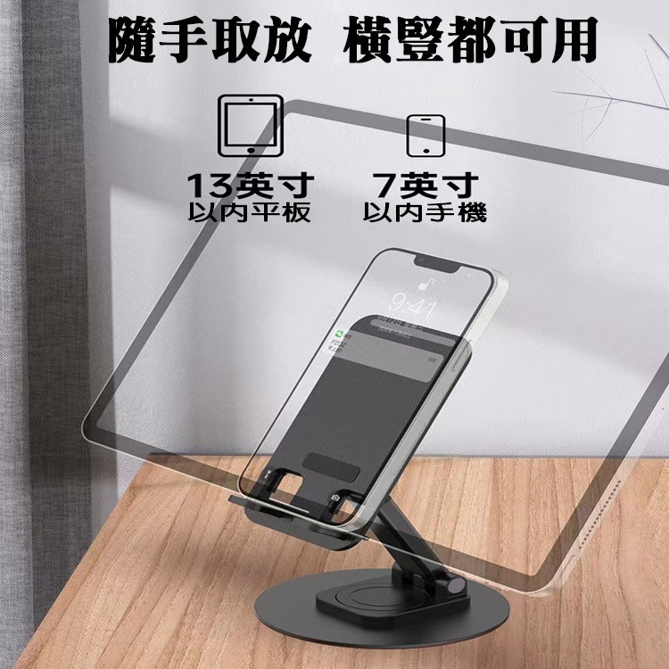 可折疊 360°旋轉 手機支架 平板支架 桌上型支架 多角度調整 雙軸折疊 iPad支架 懶人支架 可攜式 桌面支架-細節圖3