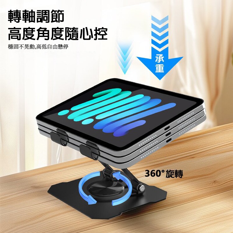 可折疊 可調角度 鋁合金 平板手機支架 360°旋轉 支架 散熱 追劇神器 平板支架 iPad支架 手機支架-細節圖2