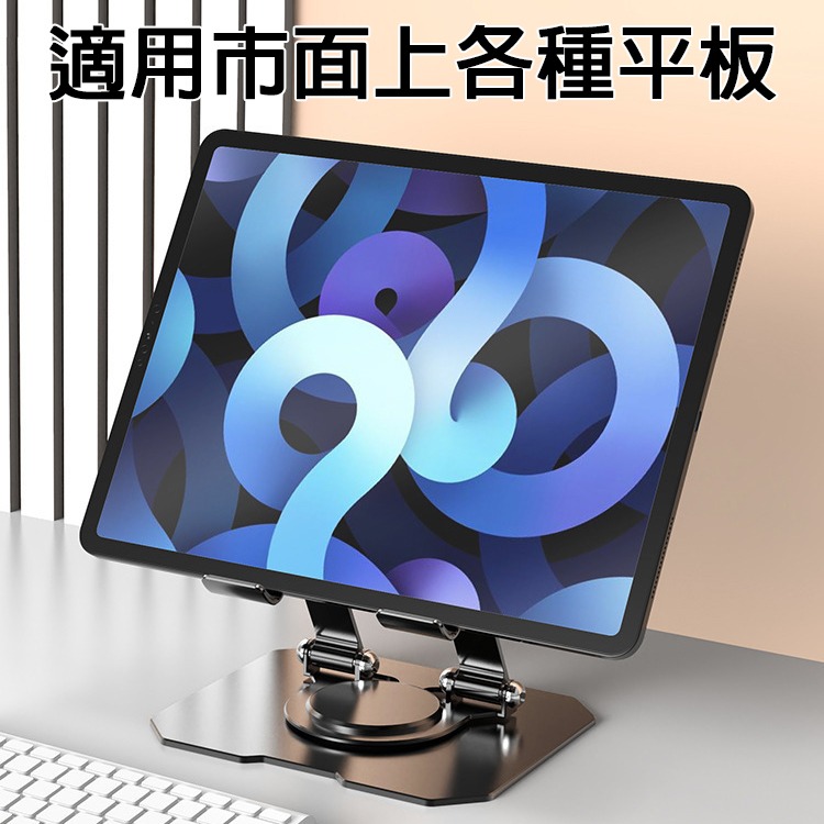 可折疊 可調角度 鋁合金 平板手機支架 360°旋轉 支架 散熱 追劇神器 平板支架 iPad支架 手機支架-細節圖3