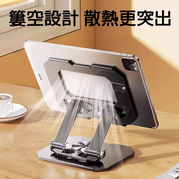可折疊 可調角度 鋁合金 平板手機支架 360°旋轉 支架 散熱 追劇神器 平板支架 iPad支架 手機支架-細節圖7