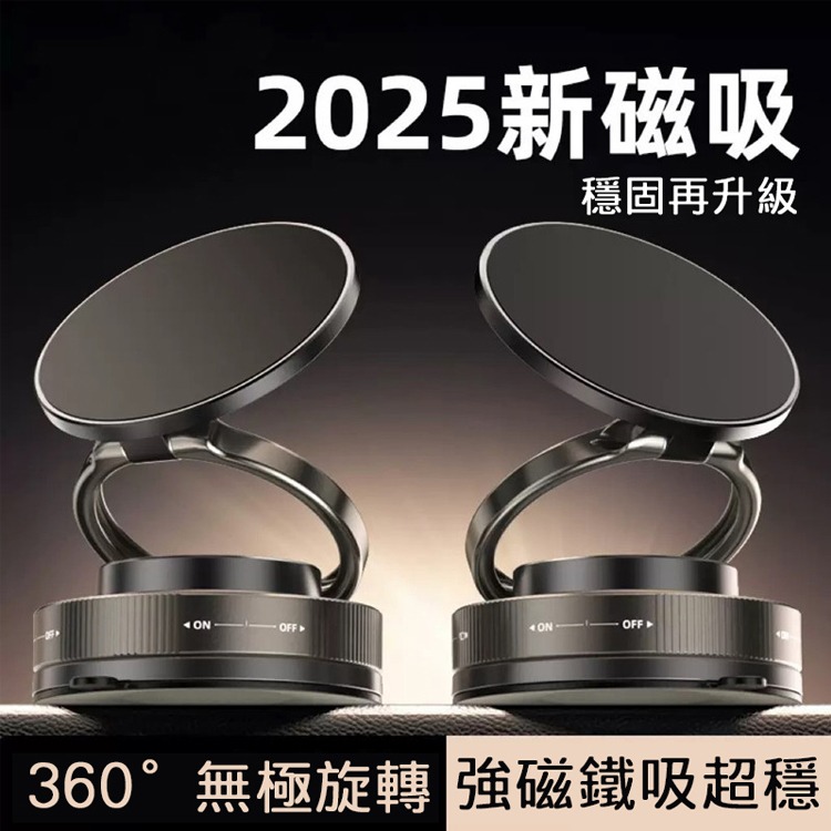 金屬環 真空吸盤 磁吸手機支架 360度旋轉 送引磁貼 汽車支架 擋風玻璃支架 車用 吸盤 磁吸 折疊 支架 手機支架-細節圖2