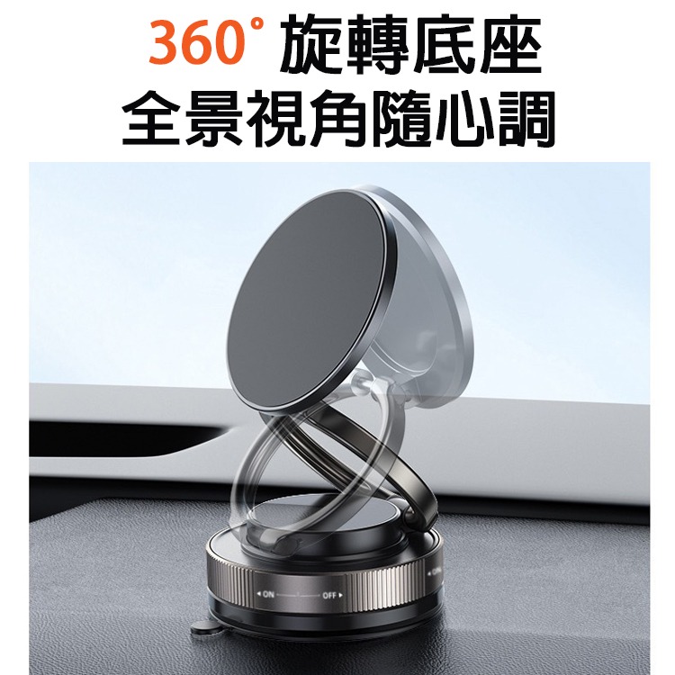 金屬環 真空吸盤 磁吸手機支架 360度旋轉 送引磁貼 汽車支架 擋風玻璃支架 車用 吸盤 磁吸 折疊 支架 手機支架-細節圖4