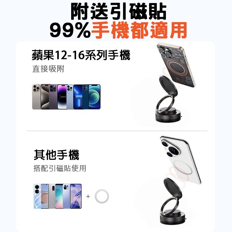 金屬環 真空吸盤 磁吸手機支架 360度旋轉 送引磁貼 汽車支架 擋風玻璃支架 車用 吸盤 磁吸 折疊 支架 手機支架-細節圖7