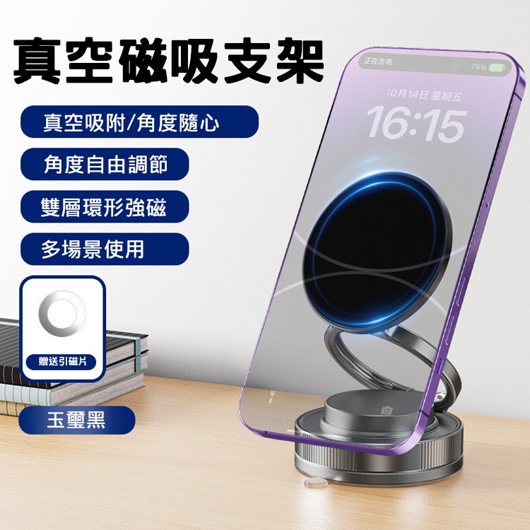 金屬環 真空吸盤 磁吸手機支架 360度旋轉 送引磁貼 汽車支架 擋風玻璃支架 車用 吸盤 磁吸 折疊 支架 手機支架-細節圖8