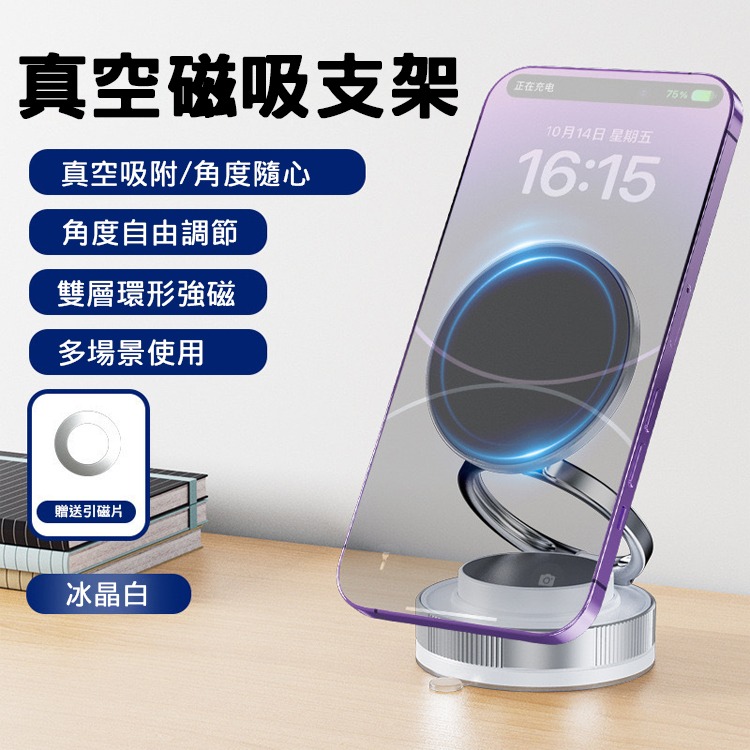金屬環 真空吸盤 磁吸手機支架 360度旋轉 送引磁貼 汽車支架 擋風玻璃支架 車用 吸盤 磁吸 折疊 支架 手機支架-細節圖9