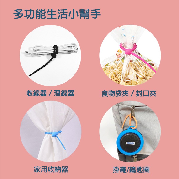 多功能矽膠束線帶 收納綁帶 理線器 鑰匙掛環 掛繩 吊飾掛繩 環保 耐用 電線收納 袋口封口 收納 束線帶 矽膠 束帶-細節圖2