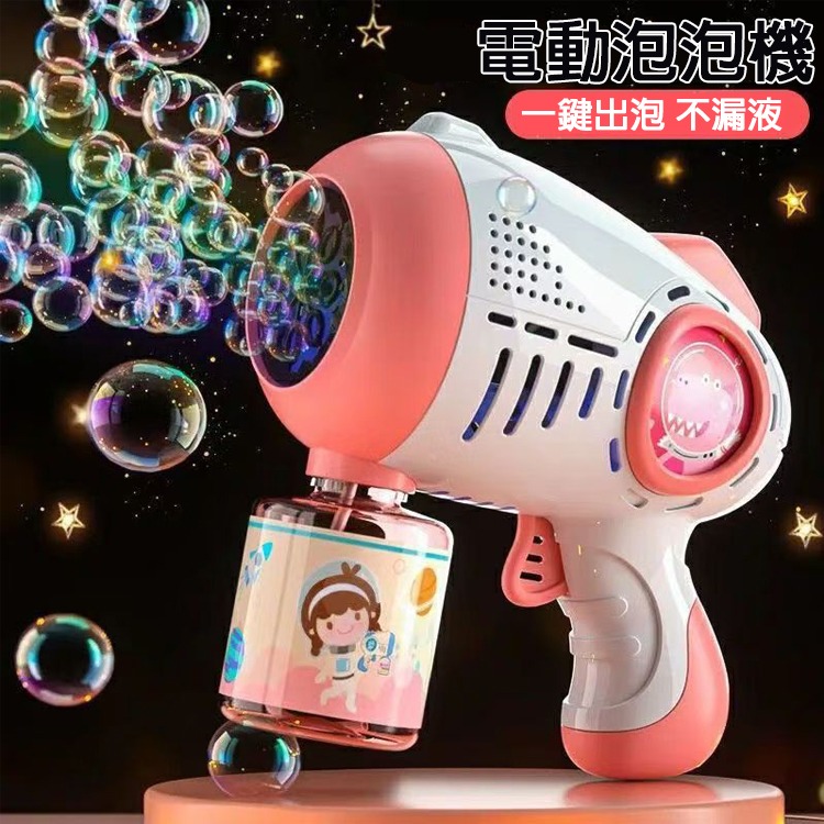 兒童玩具 玩具泡泡機 自動泡泡機 玩具 兒童 自動 泡泡機 泡泡槍 兒童泡泡槍 電動泡泡機 電動泡泡槍 兒童電動泡泡槍-細節圖2