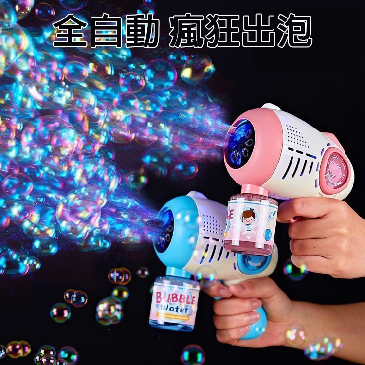 兒童玩具 玩具泡泡機 自動泡泡機 玩具 兒童 自動 泡泡機 泡泡槍 兒童泡泡槍 電動泡泡機 電動泡泡槍 兒童電動泡泡槍-細節圖7