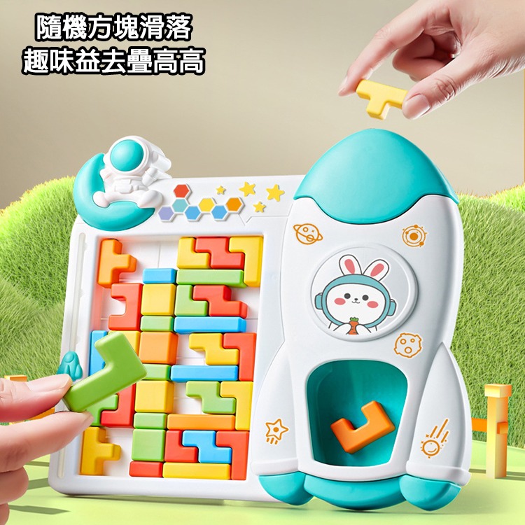 俄羅斯方塊 積木 3D立體拼圖 益智遊戲 方塊拼板 3D俄羅斯方塊 兒童玩具方塊 疊疊樂方塊-細節圖2