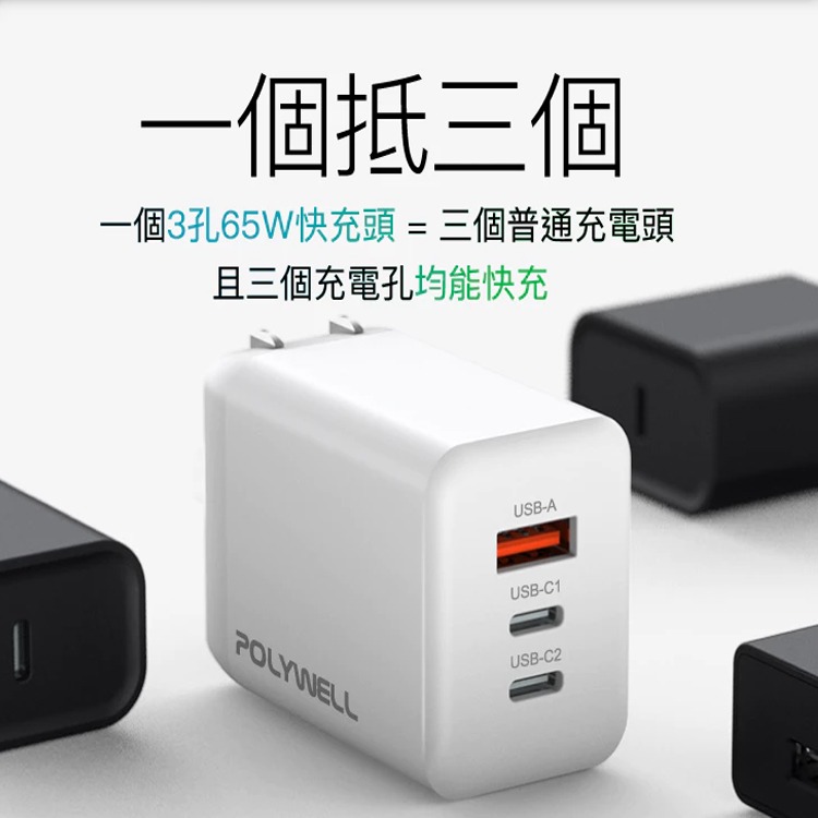 GaN 氮化鎵 65W 三孔 Type-C PD快充頭 充電器 旅充 PD 快充 急速充電 電源供應器 適用iPhone-細節圖8