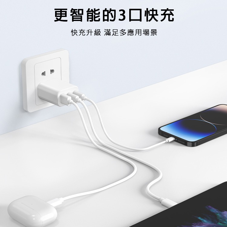 GaN 氮化鎵 30W 三口快速充電器 TYPE-C PD快充 快速充電 QC3.0 快充頭 旅充頭 電源供應器-細節圖2