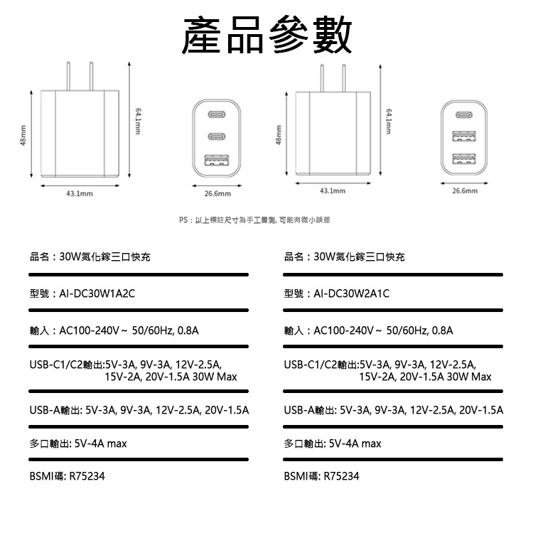 GaN 氮化鎵 30W 三口快速充電器 TYPE-C PD快充 快速充電 QC3.0 快充頭 旅充頭 電源供應器-細節圖9