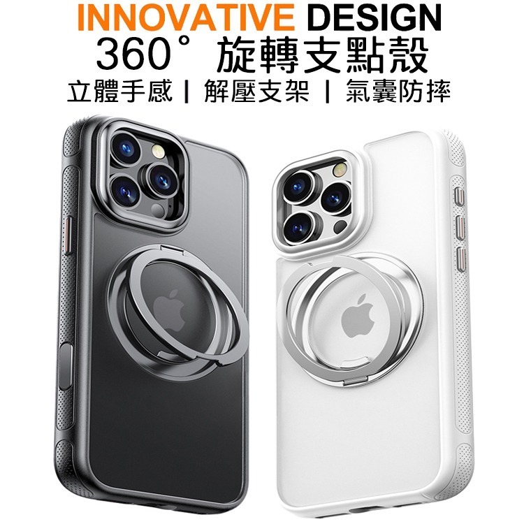 360°旋轉 MagSafe 磁吸 支架 手機殼 軍規 防滑握感 拍照獨立按鍵 iPhone16 17 保護殼 防摔殼-細節圖2
