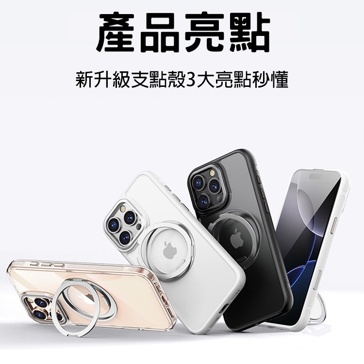 360°旋轉 MagSafe 磁吸 支架 手機殼 軍規 防滑握感 拍照獨立按鍵 iPhone16 17 保護殼 防摔殼-細節圖4