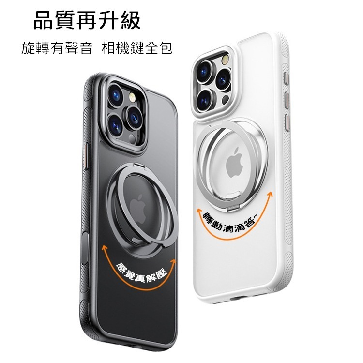 360°旋轉 MagSafe 磁吸 支架 手機殼 軍規 防滑握感 拍照獨立按鍵 iPhone16 17 保護殼 防摔殼-細節圖9
