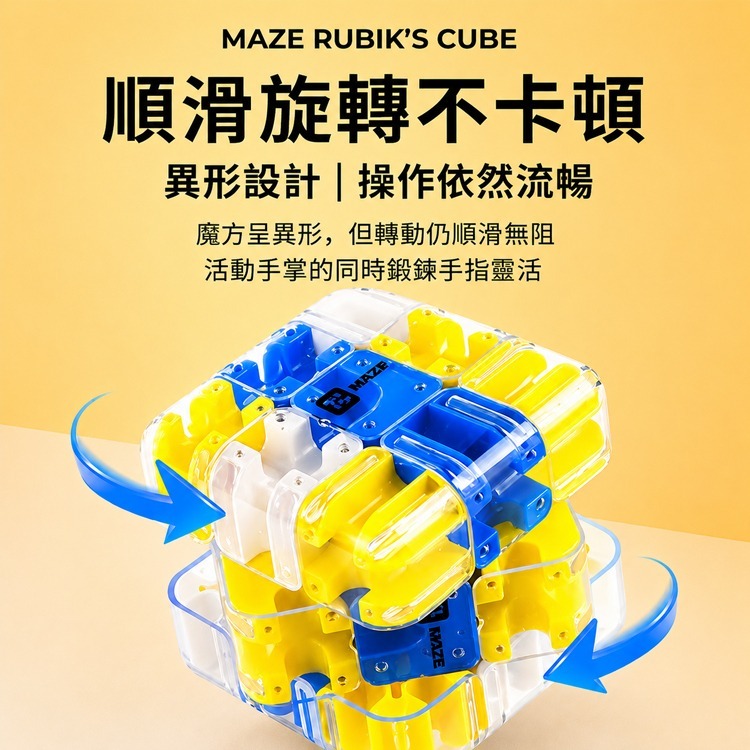 透明迷宮魔術方塊 滾珠魔方 滾珠迷宮 魔方立體拼圖 兒童玩具 玩具 益智玩具 紓壓神器 益智開發 迷宮 方塊 魔術方塊-細節圖3