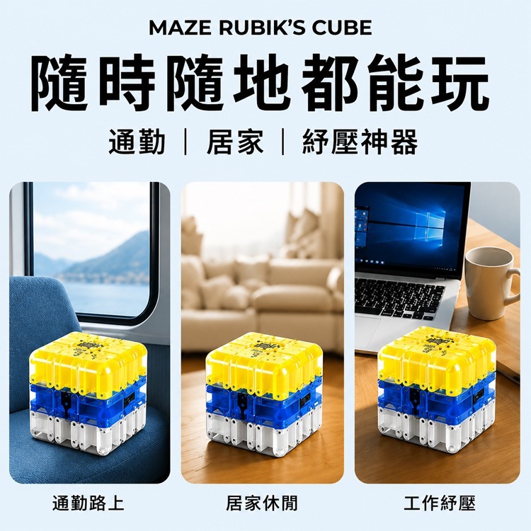 透明迷宮魔術方塊 滾珠魔方 滾珠迷宮 魔方立體拼圖 兒童玩具 玩具 益智玩具 紓壓神器 益智開發 迷宮 方塊 魔術方塊-細節圖7