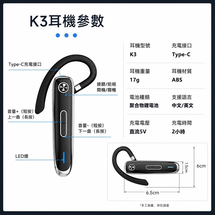 K3 Headset Bluetooth 藍芽 耳機 高通藍牙耳機 商務藍芽耳機 高續航 通話 聽歌 耳掛 無線藍芽耳機-細節圖9
