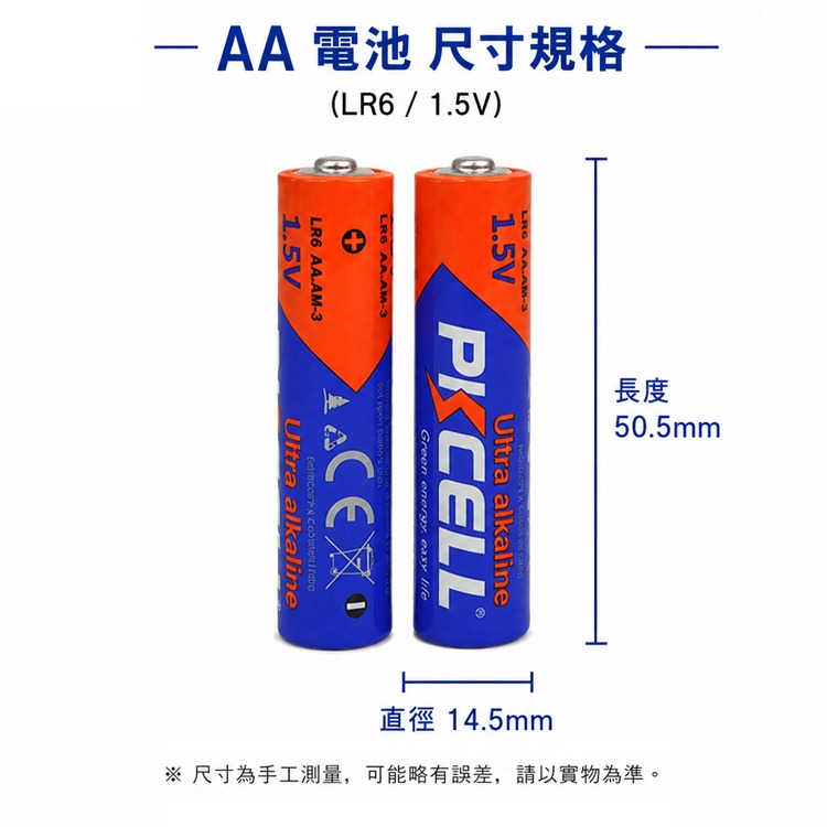 3號 4號 電池 AA AAA 鹼性電池 碳性電池 1.5V 高效耐用 防漏防爆 玩具電池 家用電池 大容量 乾電池-規格圖7
