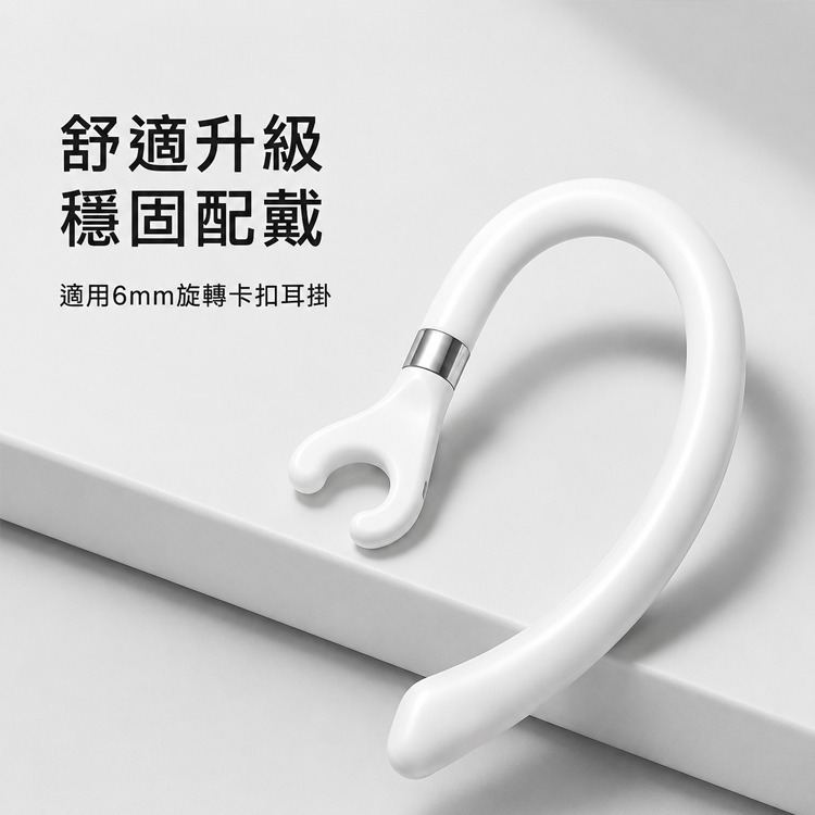 K1 K2 專用 360度 旋轉 軟式 矽膠 耳掛 Earhook khusus 6mm 耳勾 k1 K2藍芽耳機耳掛-細節圖9