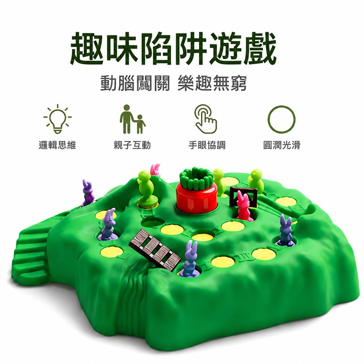 龜兔陷阱 闖關 桌遊 兔子陷阱 益智玩具 兒童 玩具 邏輯 思維 親子互動 遊戲 生日禮物 兒童玩具 親子桌遊 益智遊戲-細節圖2